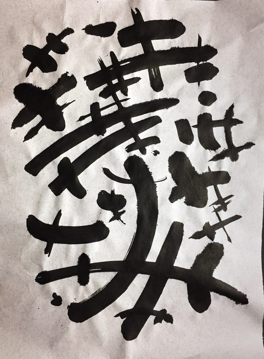 Sans titre VIII, 2016